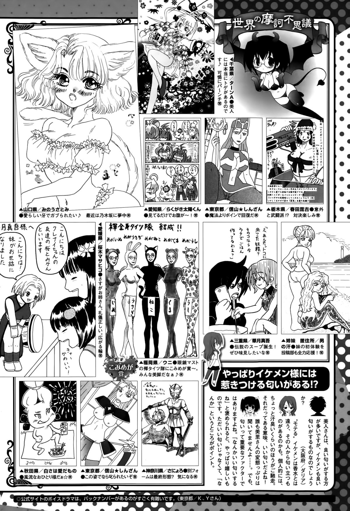 コミックメガストアα 2015年10月号