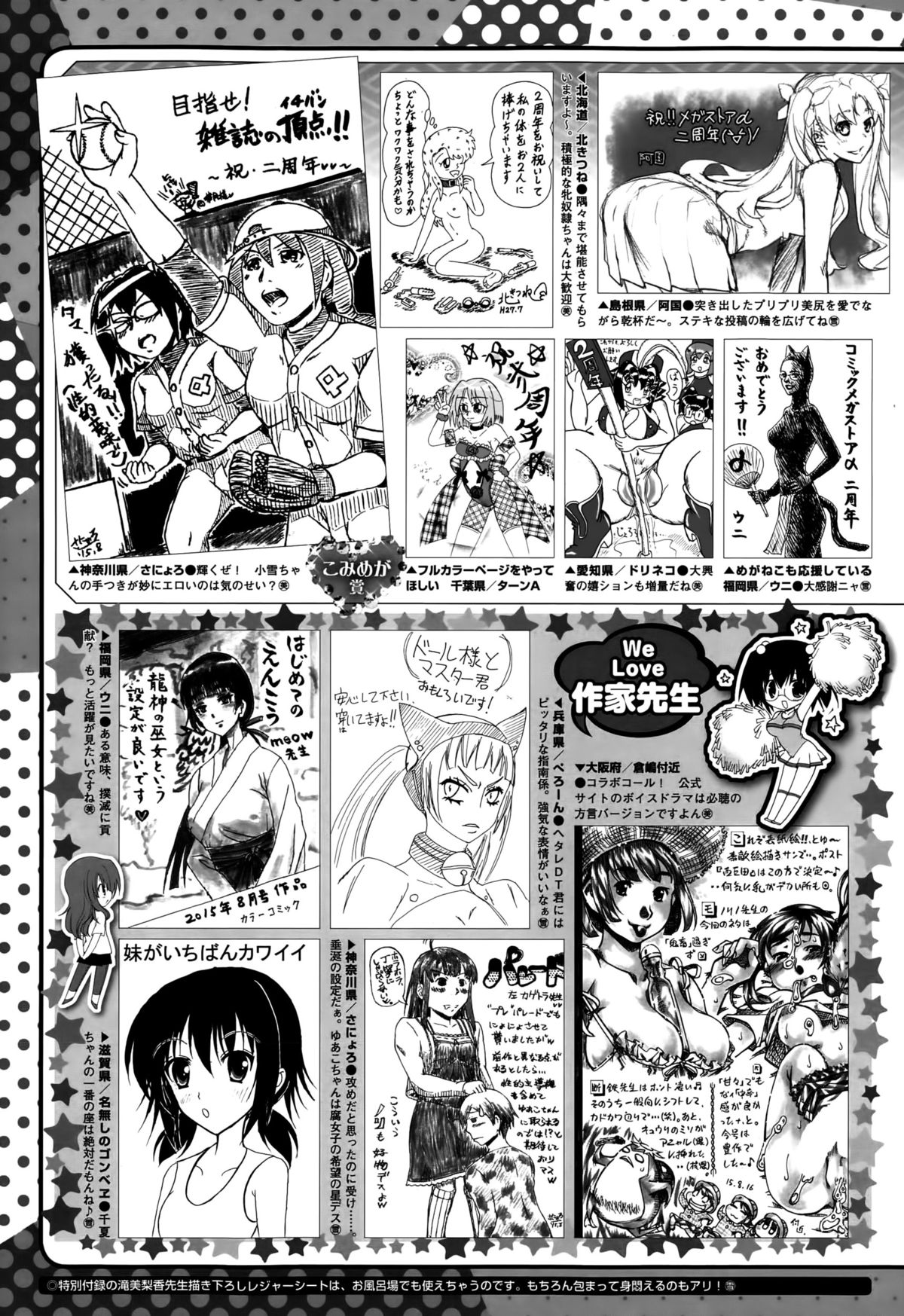 コミックメガストアα 2015年10月号