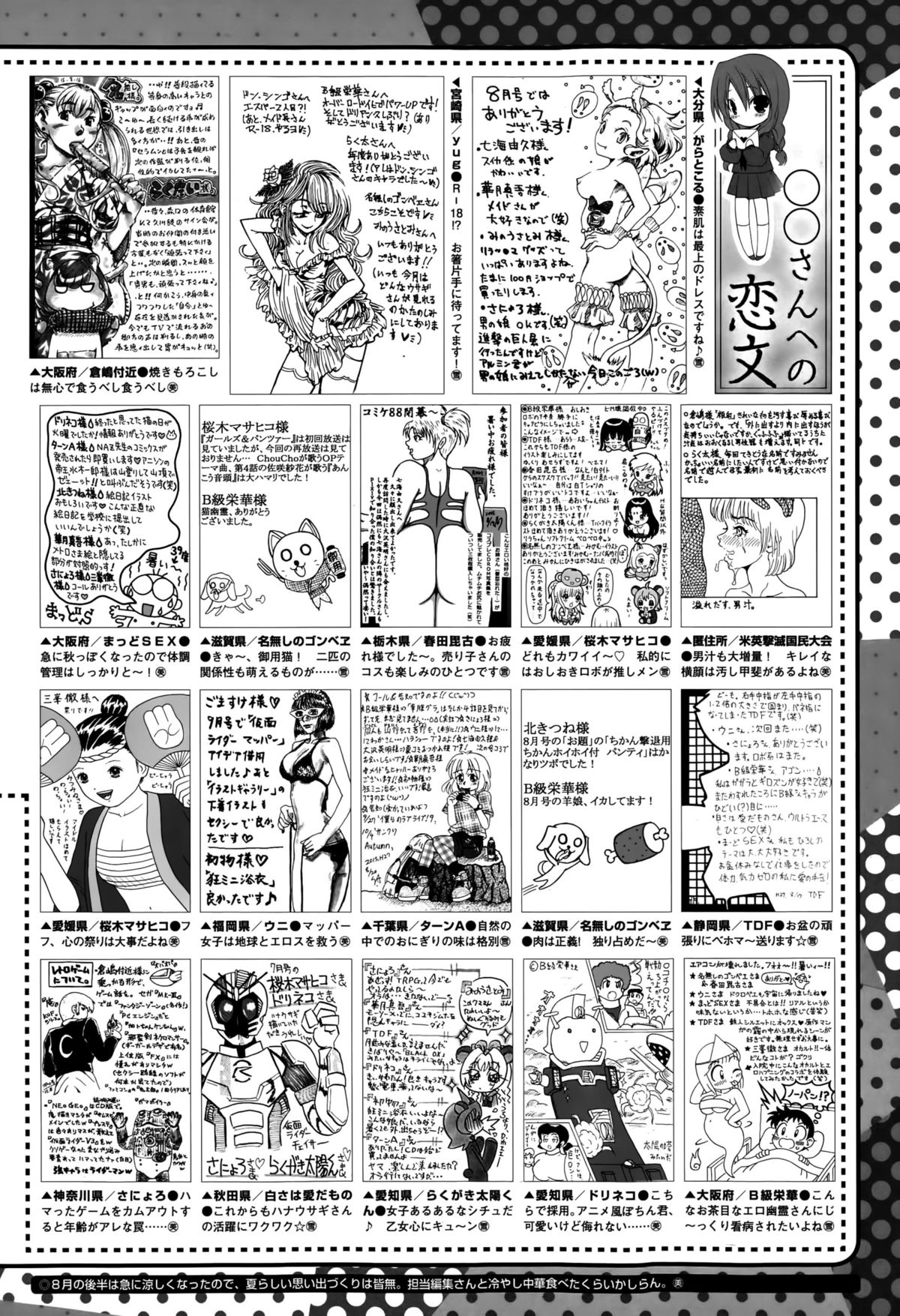 コミックメガストアα 2015年10月号