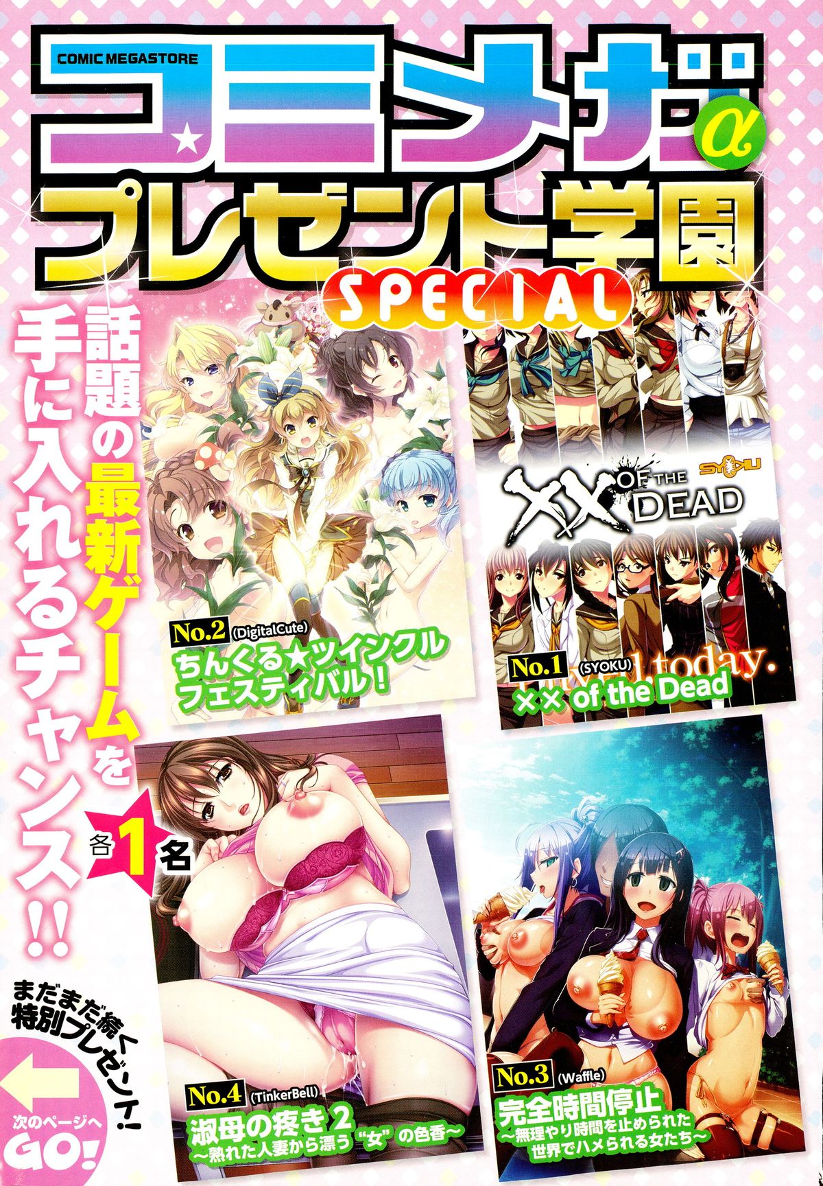 コミックメガストアα 2015年10月号