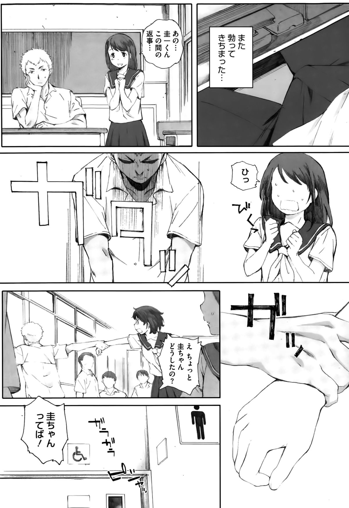 コミックメガストアα 2015年10月号