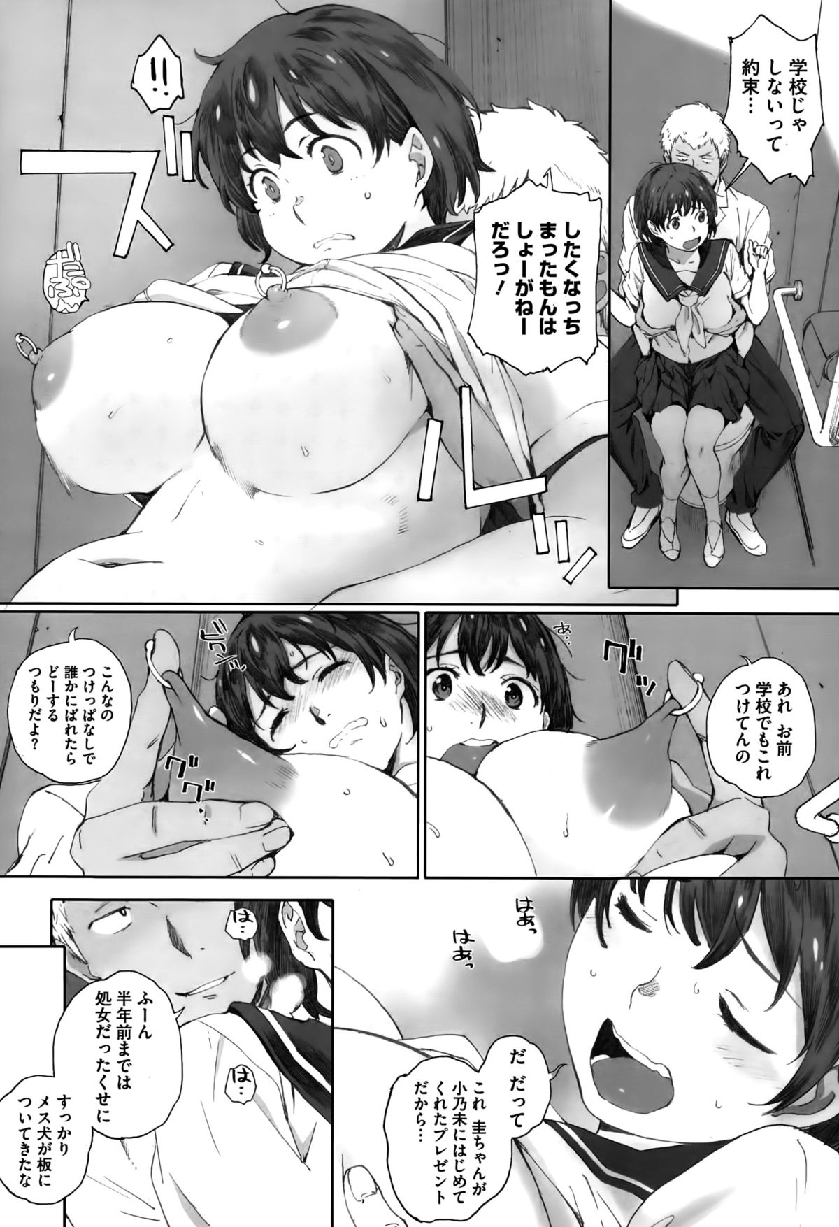 コミックメガストアα 2015年10月号