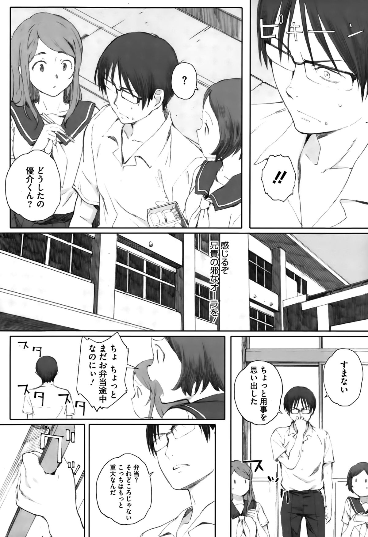 コミックメガストアα 2015年10月号