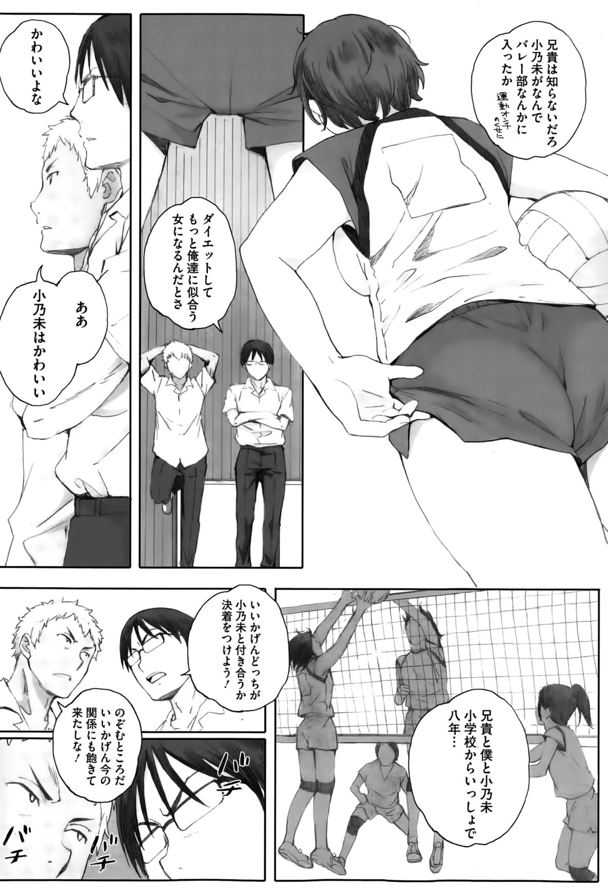 コミックメガストアα 2015年10月号