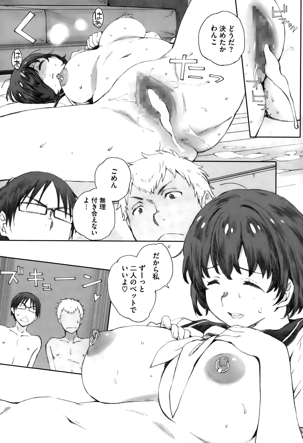 コミックメガストアα 2015年10月号