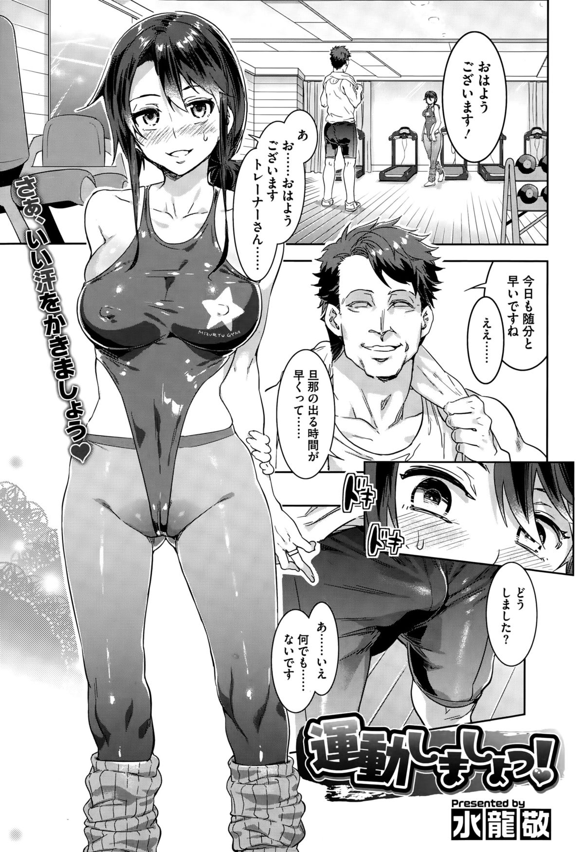 コミックメガストアα 2015年10月号