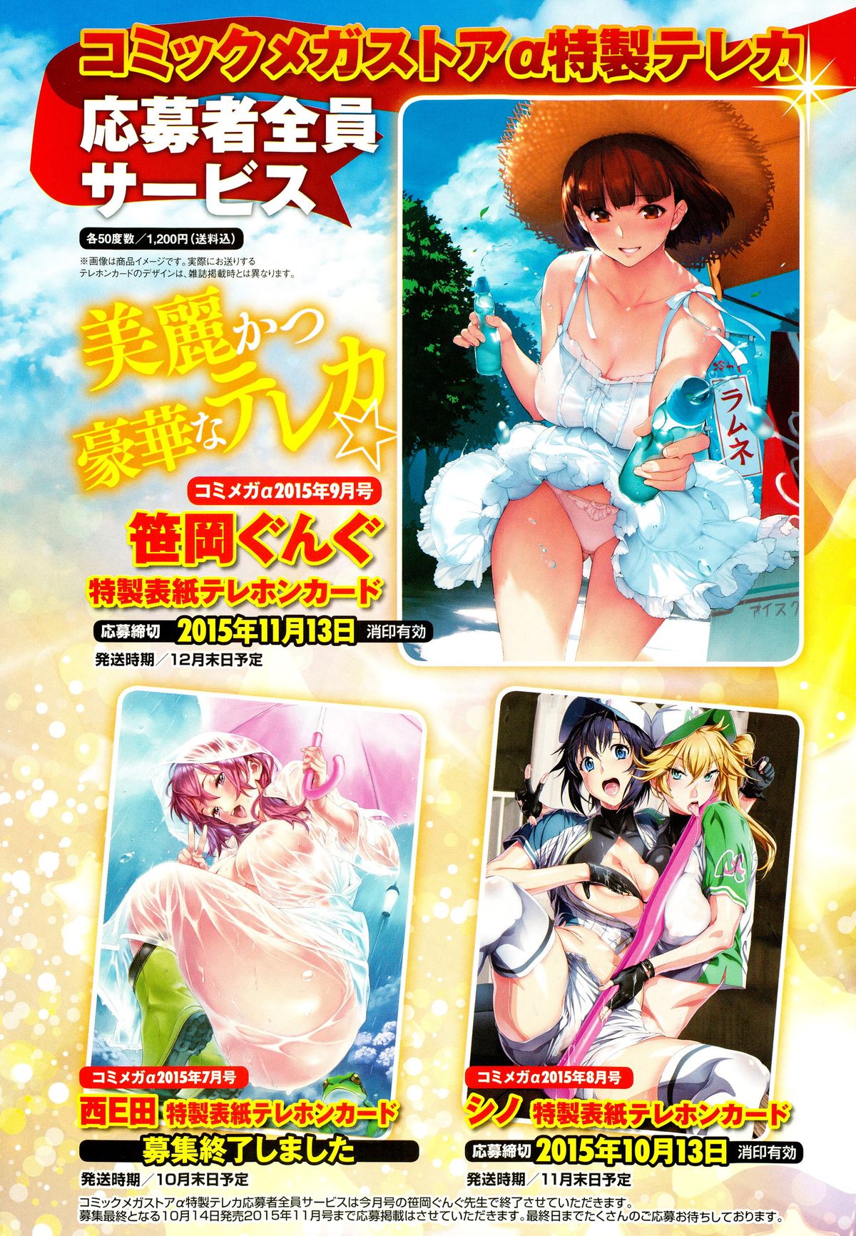 コミックメガストアα 2015年10月号