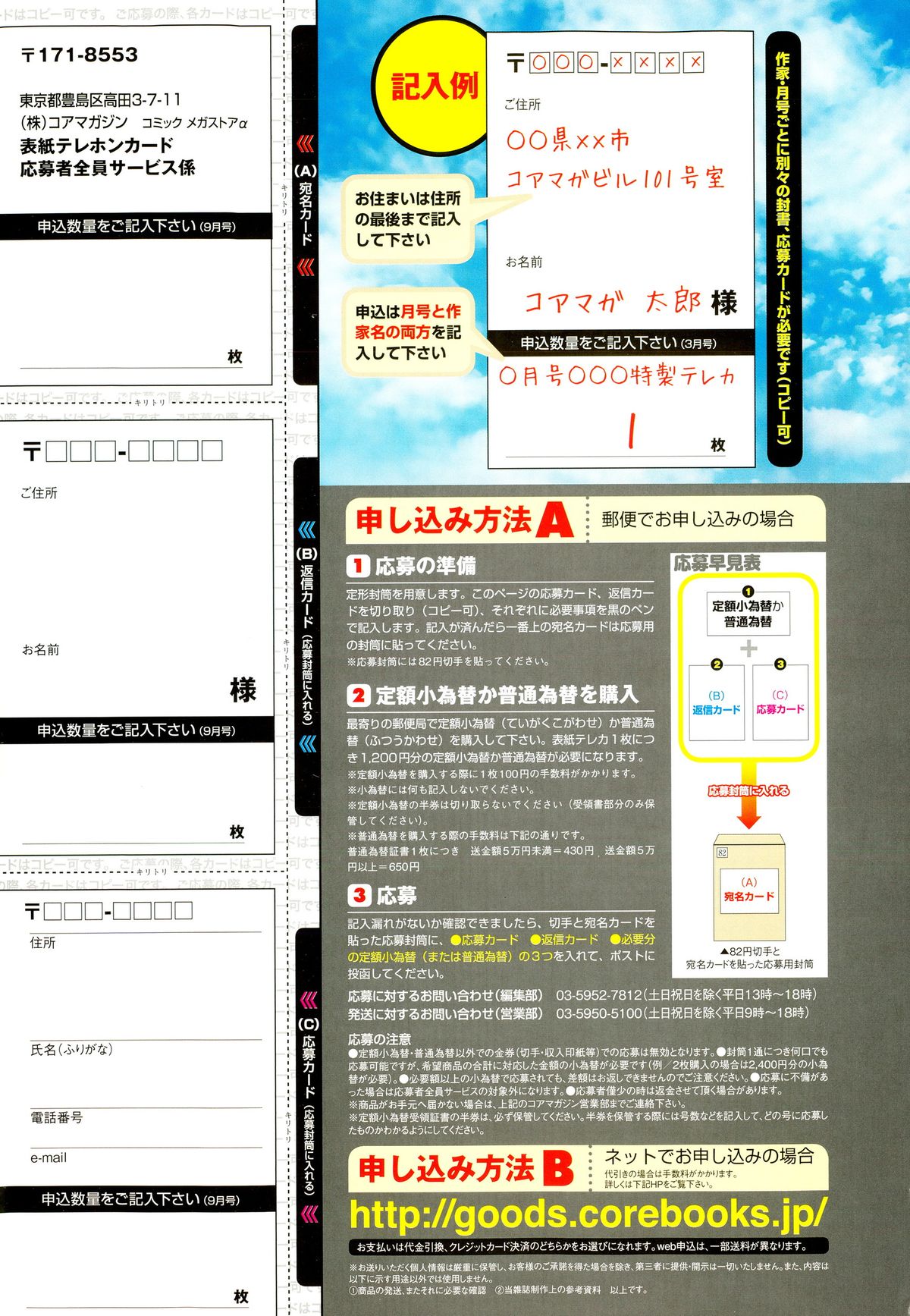 コミックメガストアα 2015年10月号