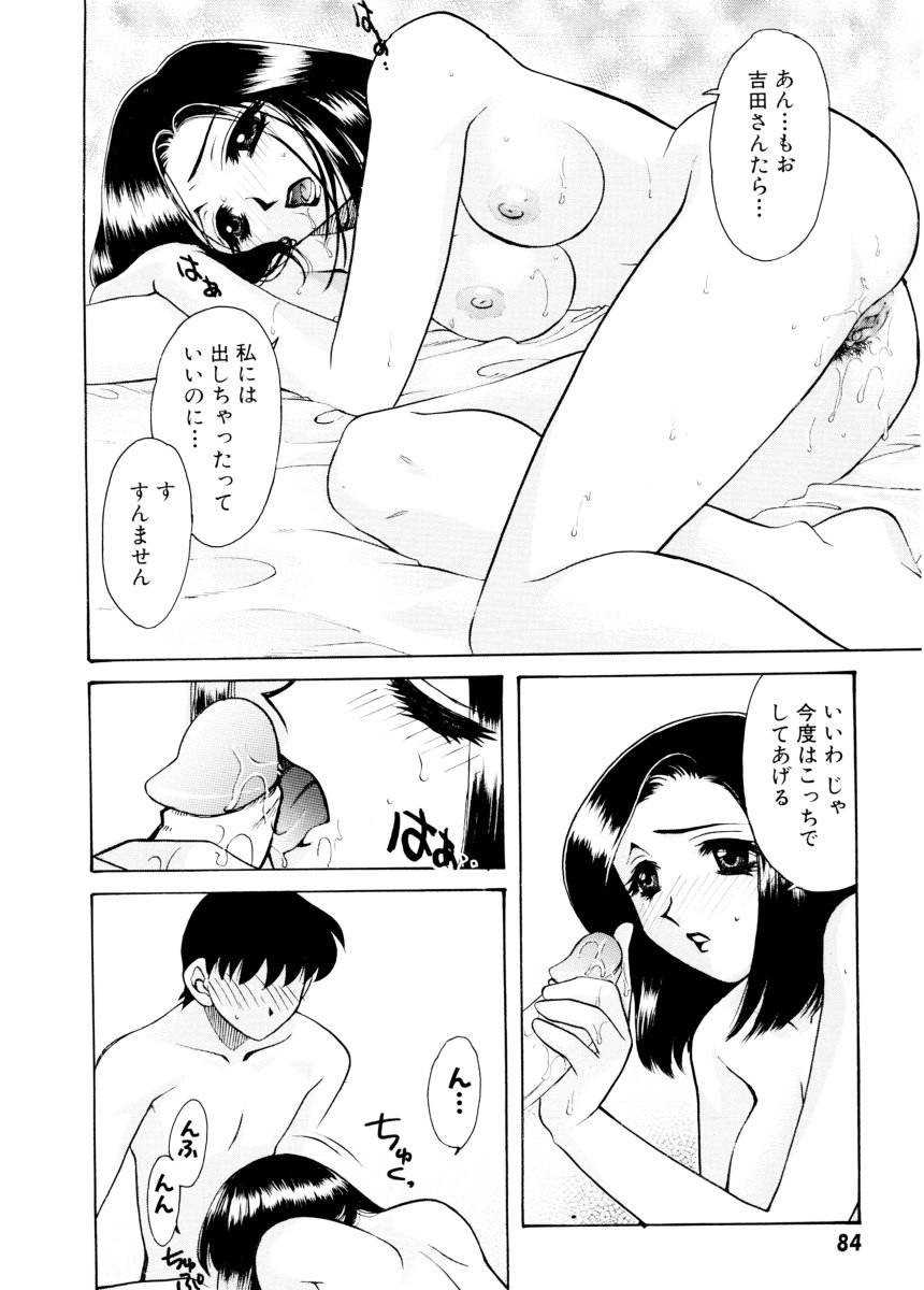 [鉄観音千夜] 紫陽花荘物語