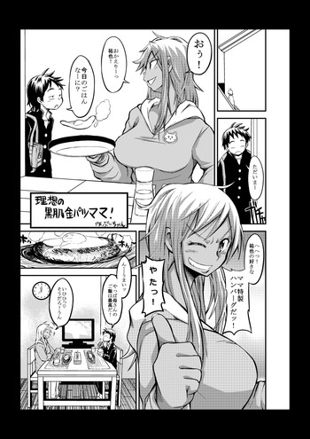 【ブちゃん】ギャルママ 【ブちゃん】ギャルママ