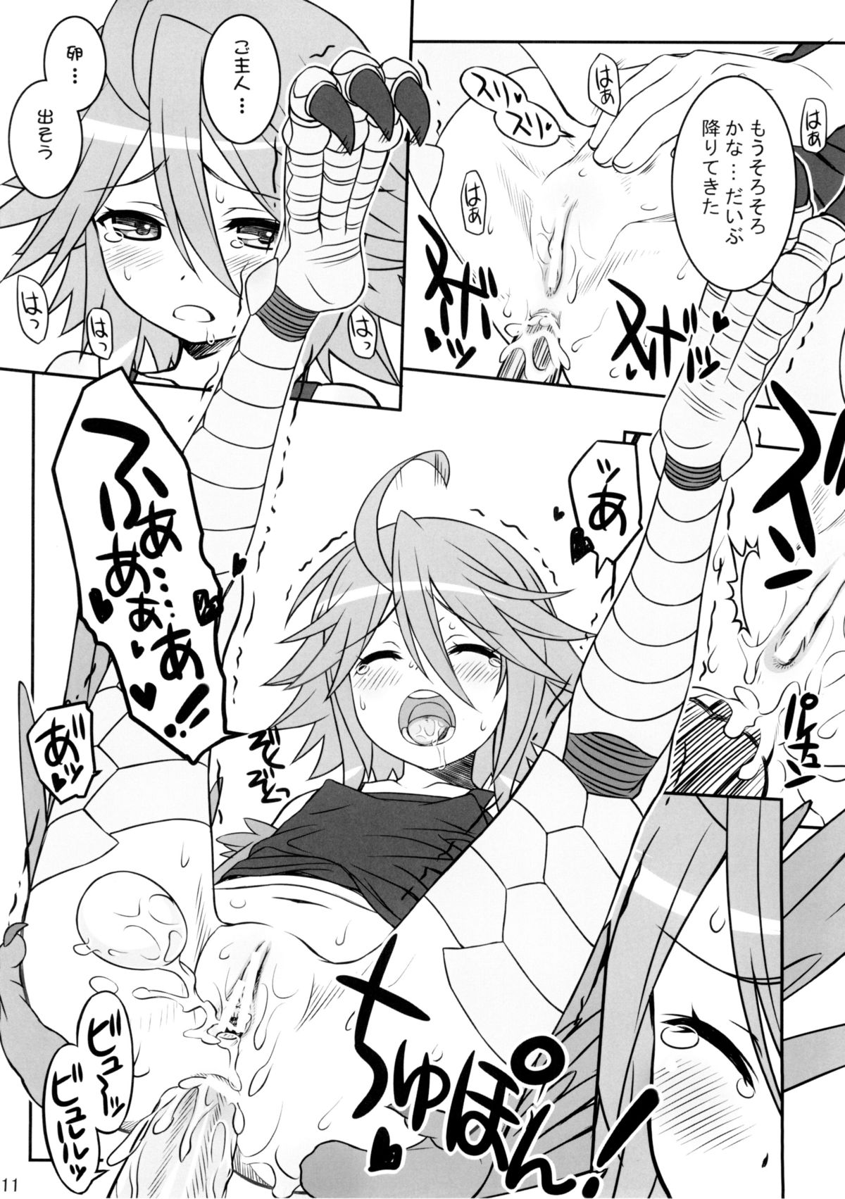 (C89) [CHILLED HOUSE (葵久美子)] PaPiPon! (モンスター娘のいる日常)