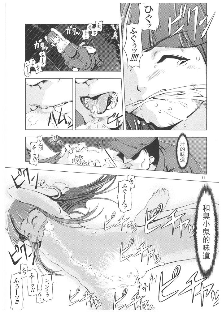 (C70) [Happy Man (鈴木狂太郎)] UNHAPPY GIRL・b／2 (ひぐらしのなく頃に) [中国翻訳]