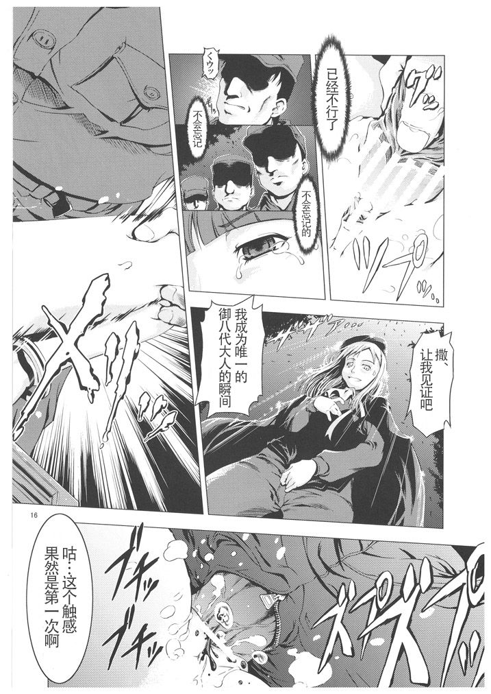 (C70) [Happy Man (鈴木狂太郎)] UNHAPPY GIRL・b／2 (ひぐらしのなく頃に) [中国翻訳]