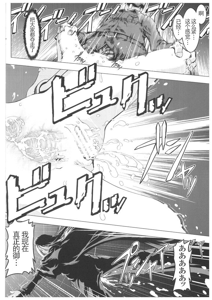 (C70) [Happy Man (鈴木狂太郎)] UNHAPPY GIRL・b／2 (ひぐらしのなく頃に) [中国翻訳]