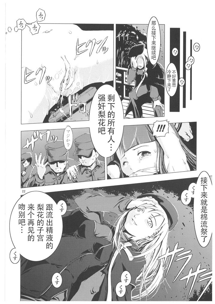 (C70) [Happy Man (鈴木狂太郎)] UNHAPPY GIRL・b／2 (ひぐらしのなく頃に) [中国翻訳]