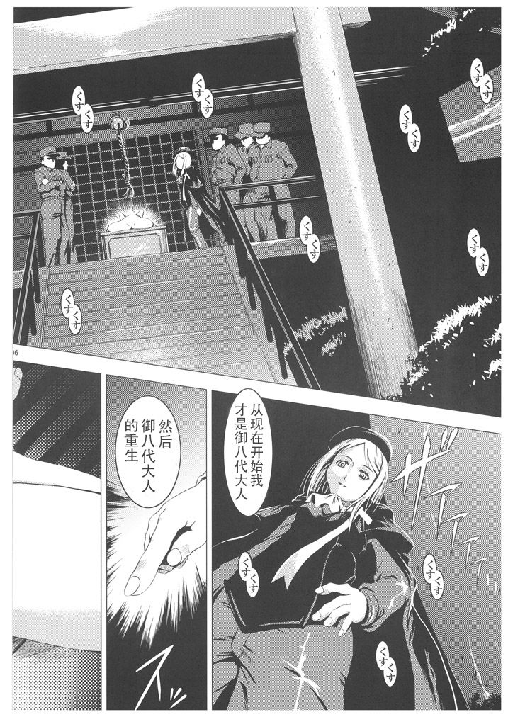 (C70) [Happy Man (鈴木狂太郎)] UNHAPPY GIRL・b／2 (ひぐらしのなく頃に) [中国翻訳]