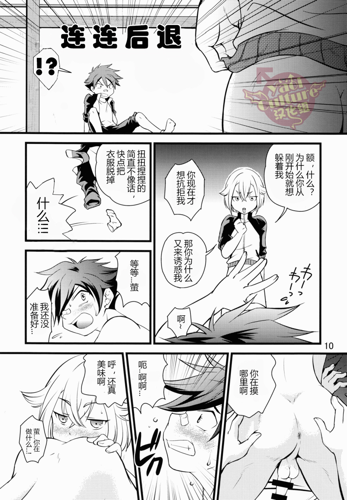 (ショタスクラッチ26) [Side:M (みやもといくさ)] 相方のアレが大きすぎる件 (刀剣乱舞) [中国翻訳]