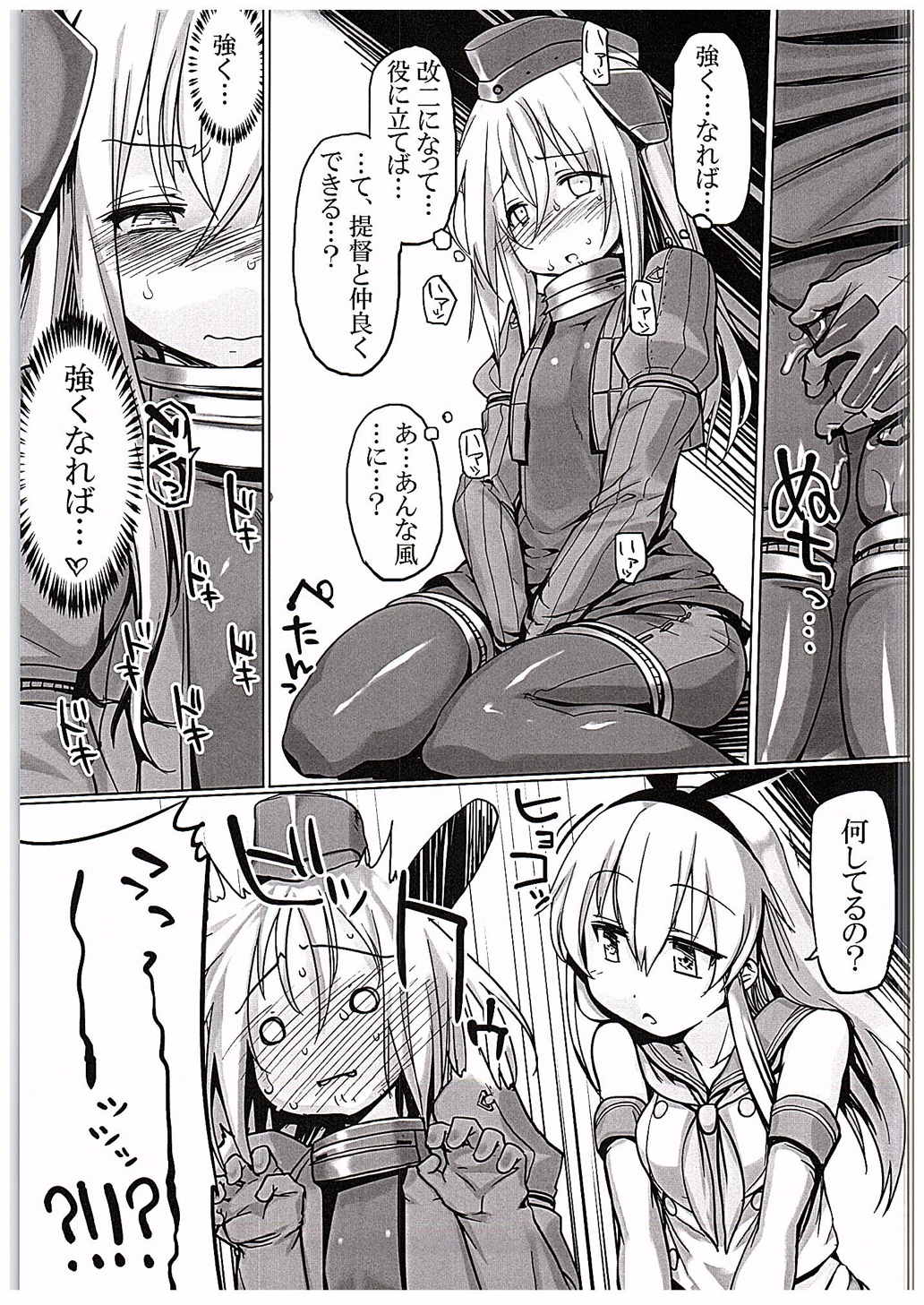 (C88) [麻雀有限会社58 (旅烏)] Uはナニしに鎮守府へ? (艦隊これくしょん -艦これ-)