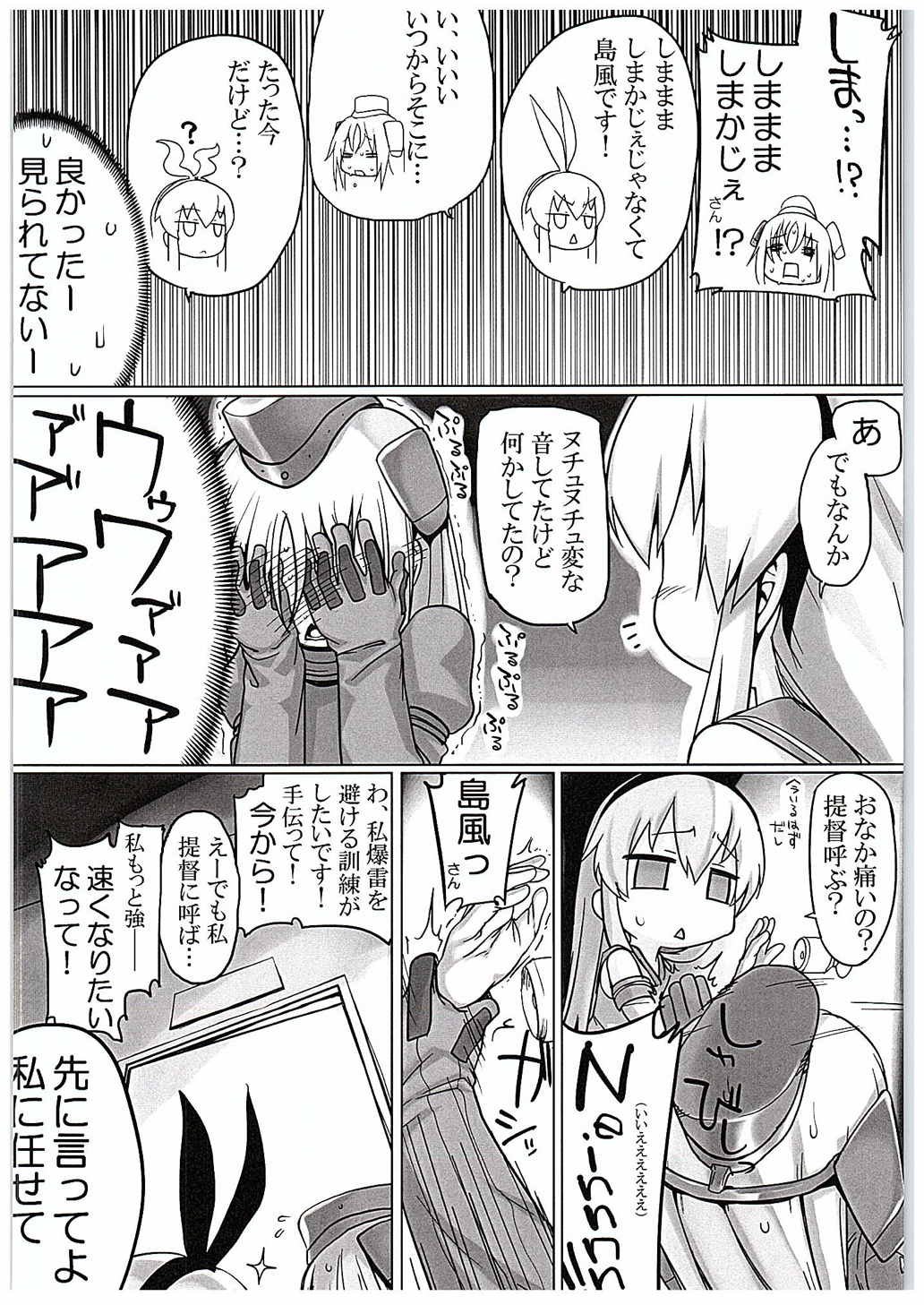 (C88) [麻雀有限会社58 (旅烏)] Uはナニしに鎮守府へ? (艦隊これくしょん -艦これ-)