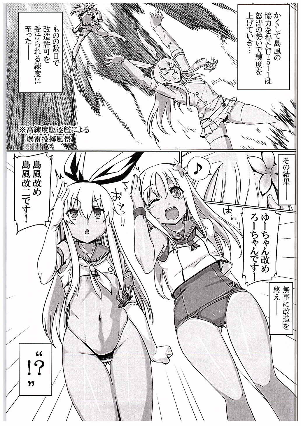(C88) [麻雀有限会社58 (旅烏)] Uはナニしに鎮守府へ? (艦隊これくしょん -艦これ-)
