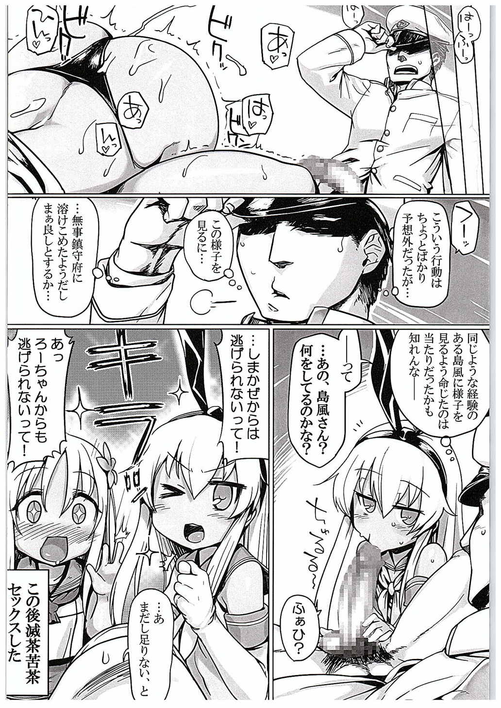 (C88) [麻雀有限会社58 (旅烏)] Uはナニしに鎮守府へ? (艦隊これくしょん -艦これ-)