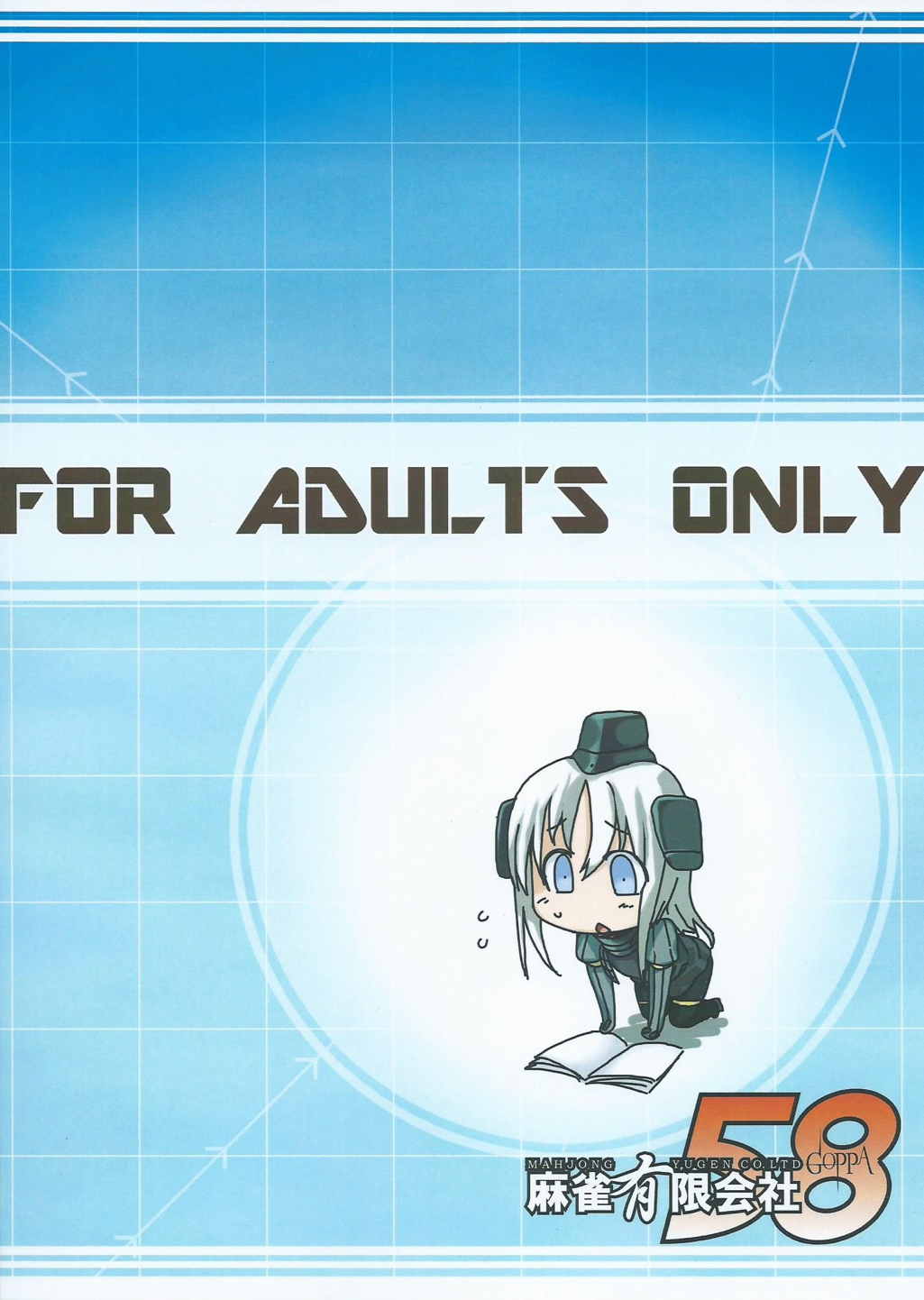(C88) [麻雀有限会社58 (旅烏)] Uはナニしに鎮守府へ? (艦隊これくしょん -艦これ-)
