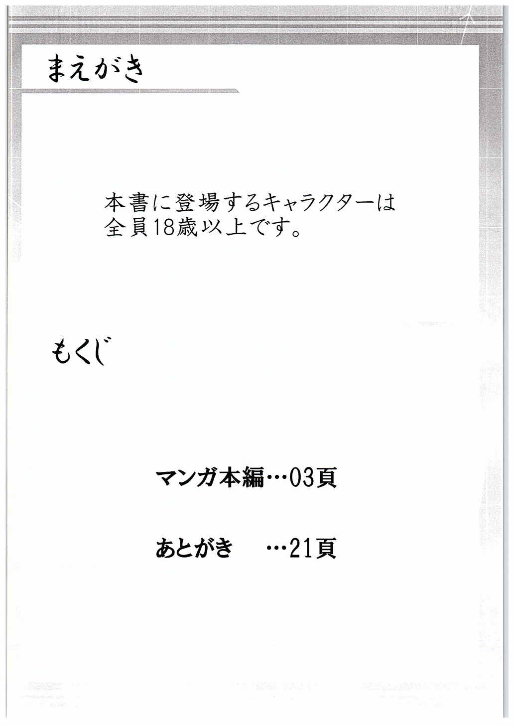(C88) [麻雀有限会社58 (旅烏)] Uはナニしに鎮守府へ? (艦隊これくしょん -艦これ-)