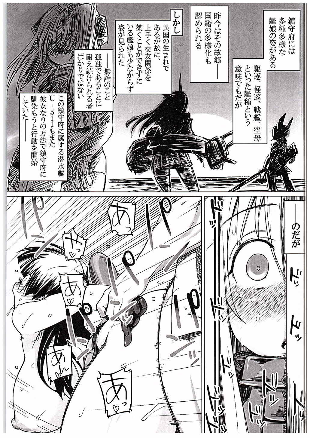(C88) [麻雀有限会社58 (旅烏)] Uはナニしに鎮守府へ? (艦隊これくしょん -艦これ-)