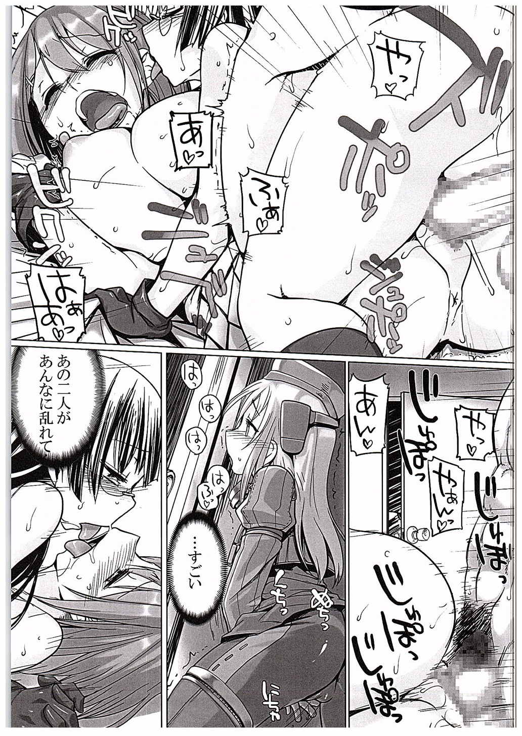 (C88) [麻雀有限会社58 (旅烏)] Uはナニしに鎮守府へ? (艦隊これくしょん -艦これ-)