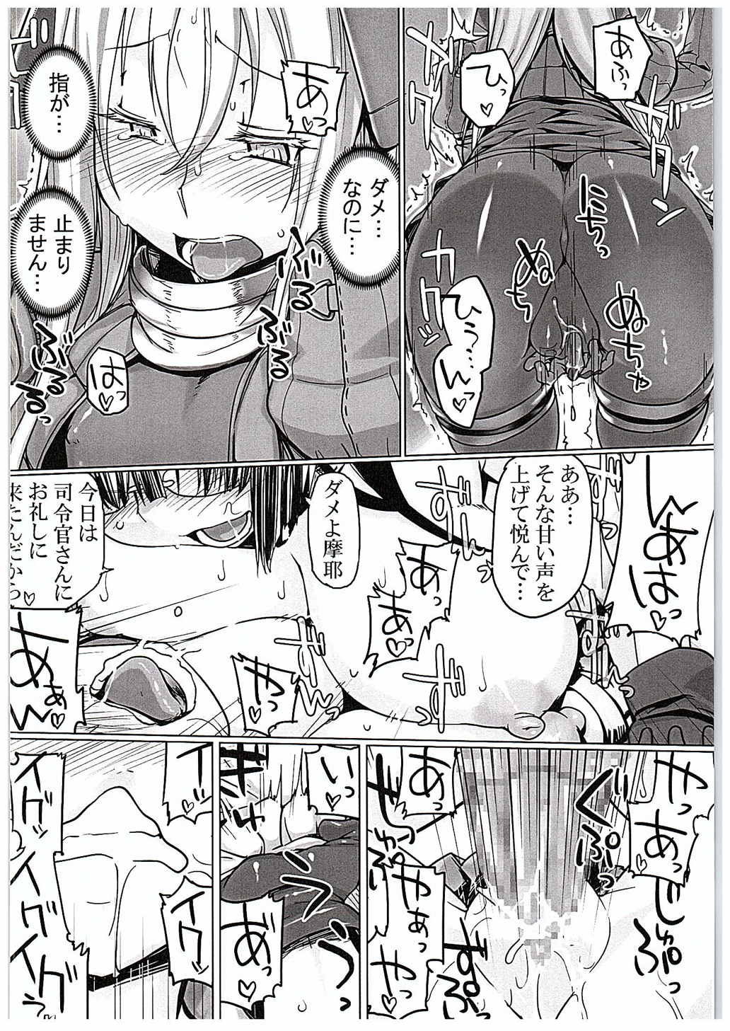 (C88) [麻雀有限会社58 (旅烏)] Uはナニしに鎮守府へ? (艦隊これくしょん -艦これ-)