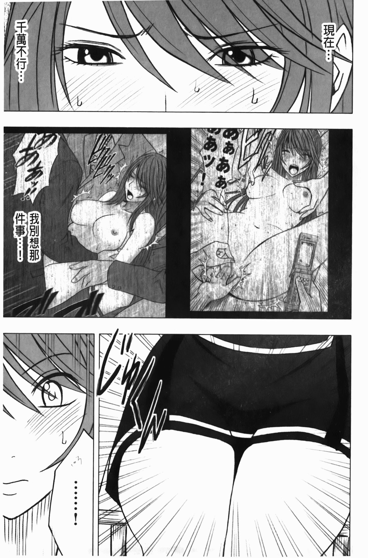 [クリムゾン] ヴァージンコントロール~高嶺の花を摘むように~【完全版】[中国翻訳]