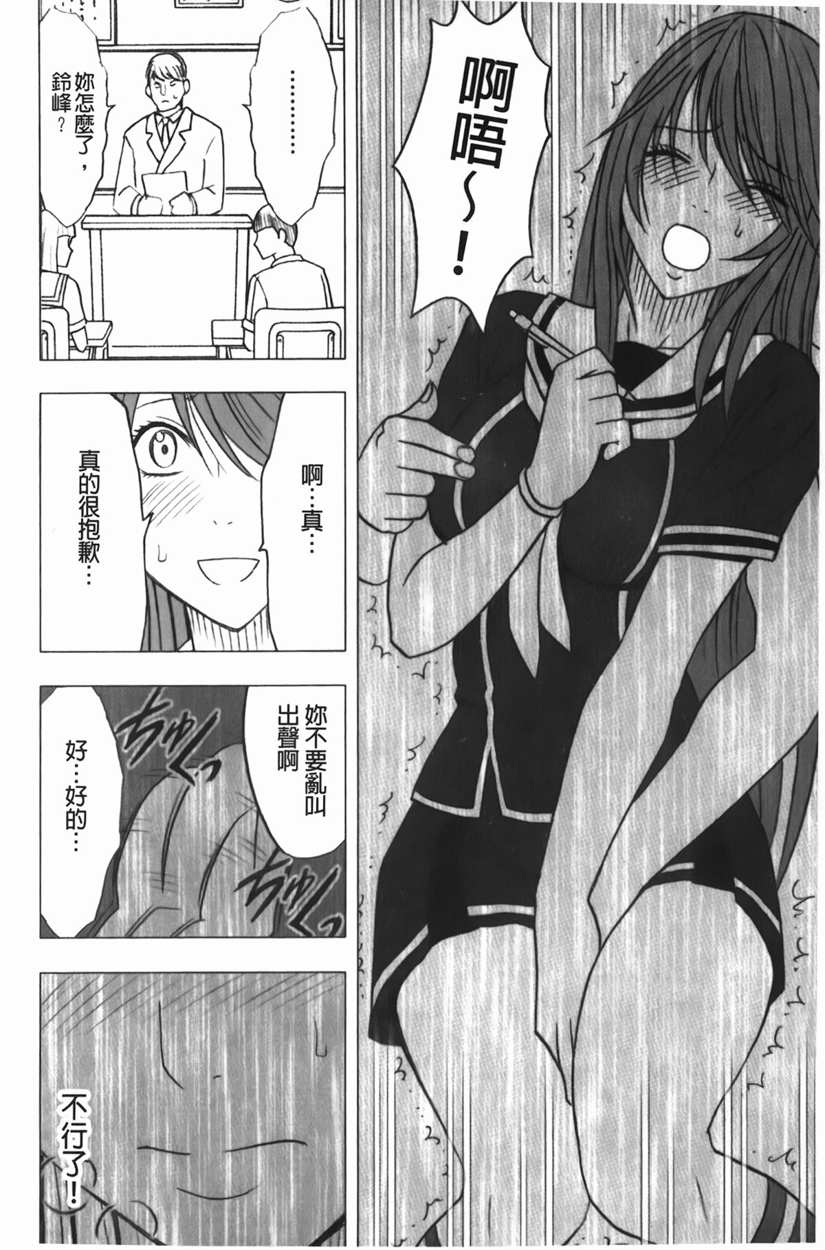 [クリムゾン] ヴァージンコントロール~高嶺の花を摘むように~【完全版】[中国翻訳]