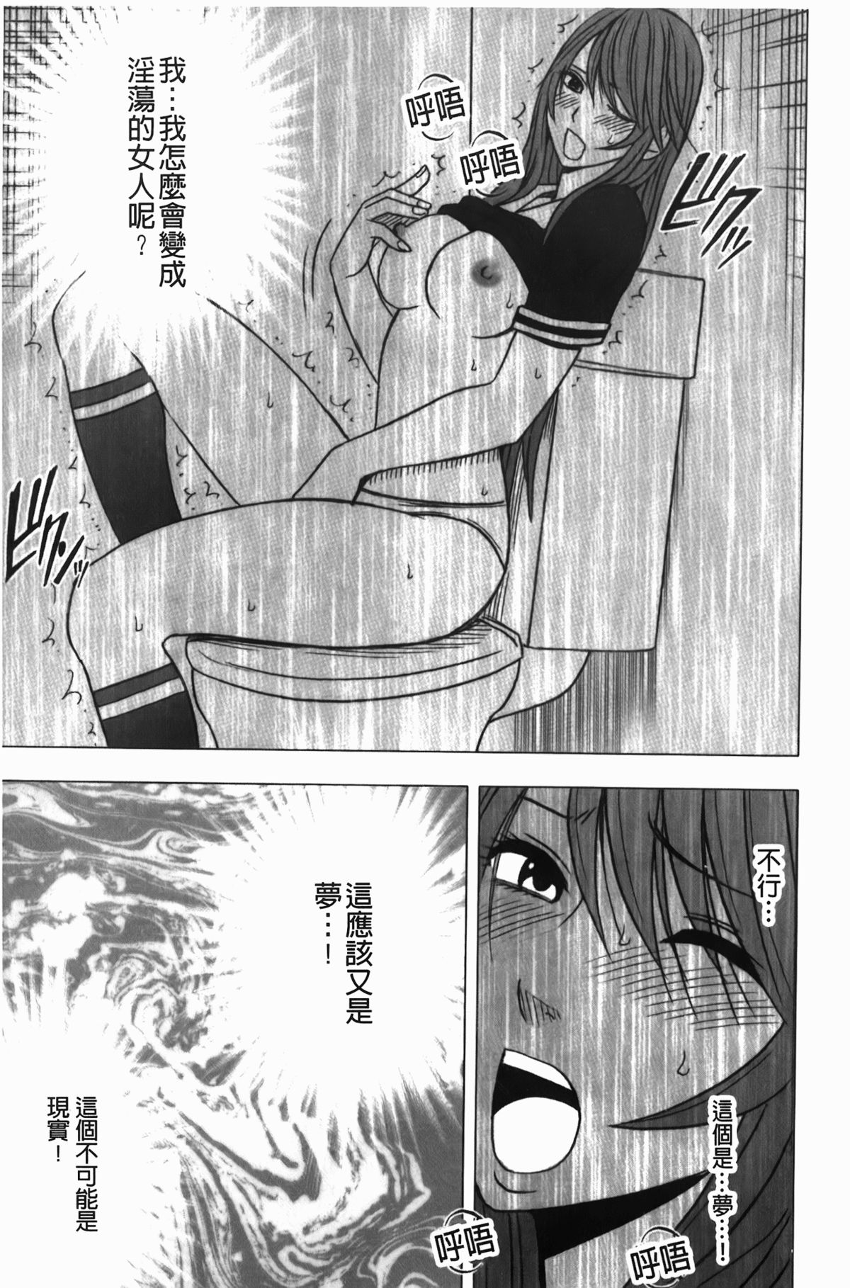 [クリムゾン] ヴァージンコントロール~高嶺の花を摘むように~【完全版】[中国翻訳]