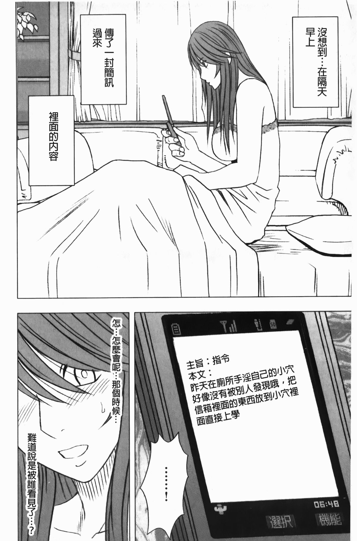 [クリムゾン] ヴァージンコントロール~高嶺の花を摘むように~【完全版】[中国翻訳]