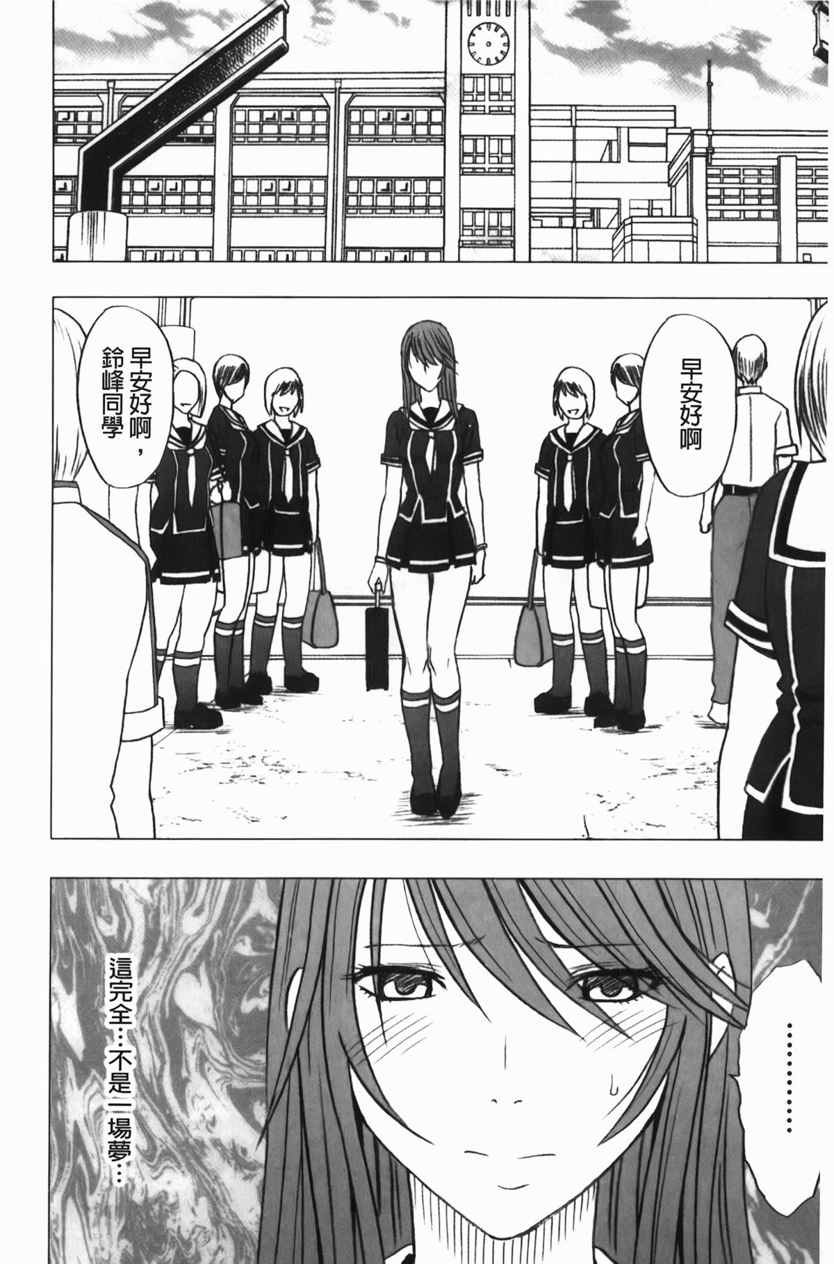 [クリムゾン] ヴァージンコントロール~高嶺の花を摘むように~【完全版】[中国翻訳]