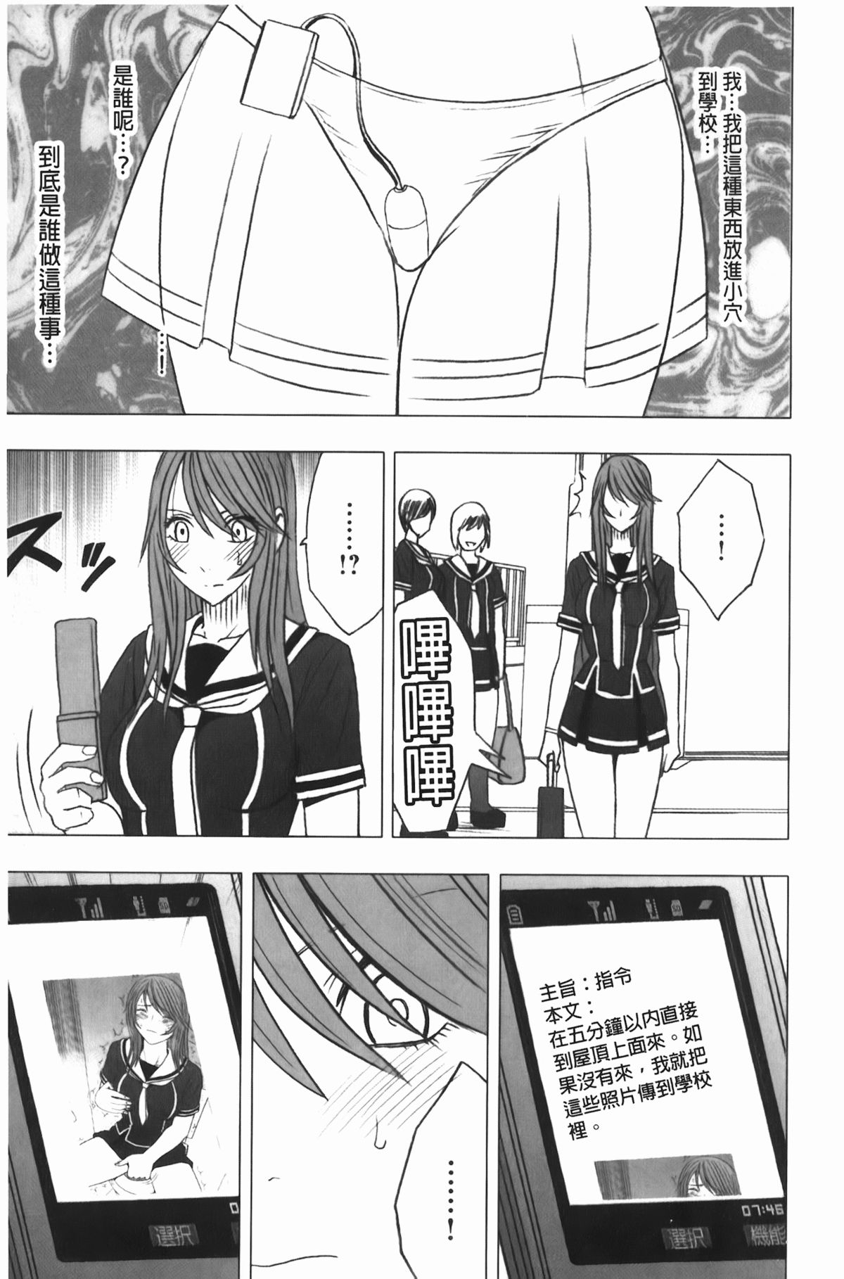 [クリムゾン] ヴァージンコントロール~高嶺の花を摘むように~【完全版】[中国翻訳]