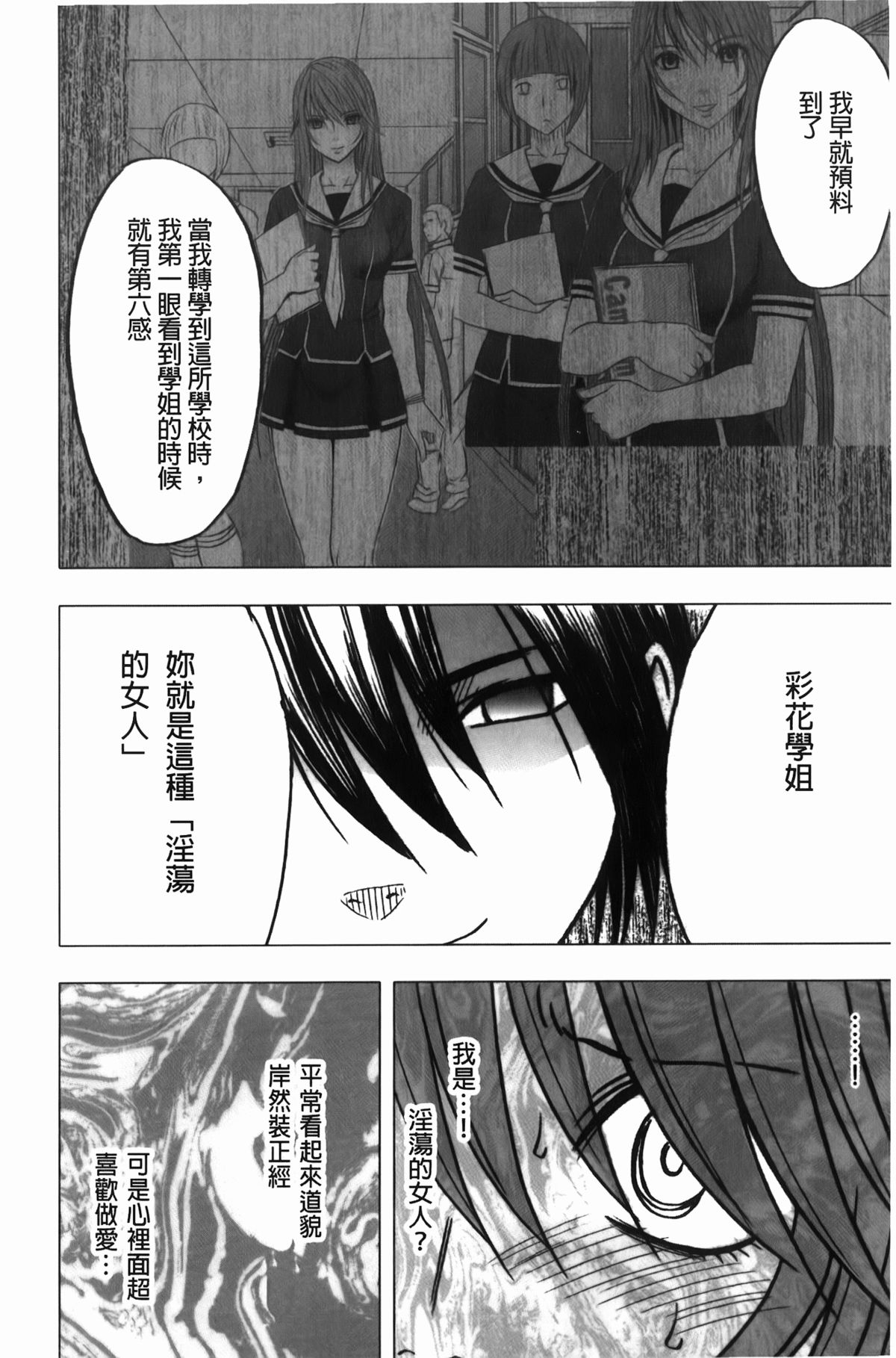 [クリムゾン] ヴァージンコントロール~高嶺の花を摘むように~【完全版】[中国翻訳]