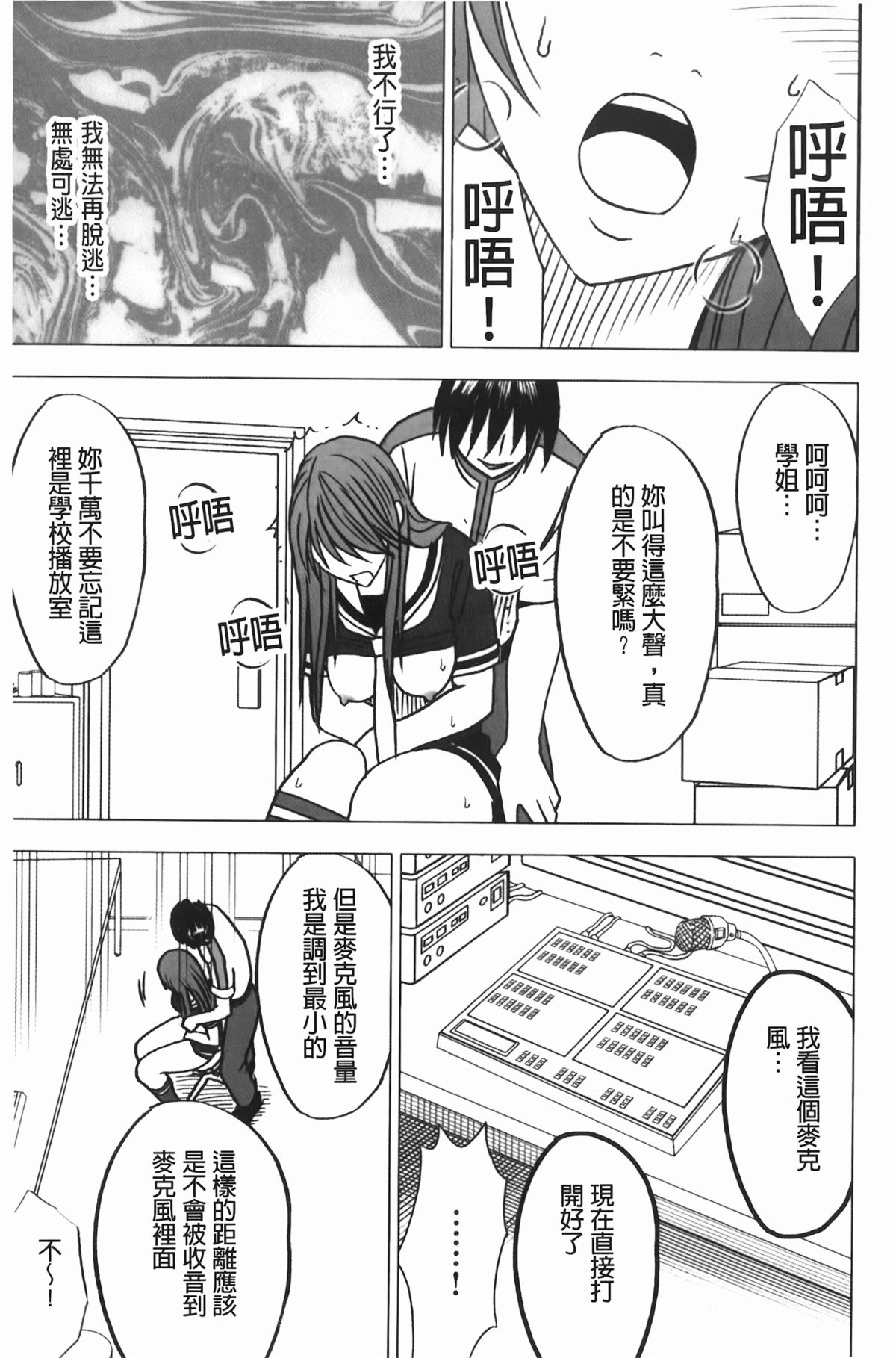 [クリムゾン] ヴァージンコントロール~高嶺の花を摘むように~【完全版】[中国翻訳]