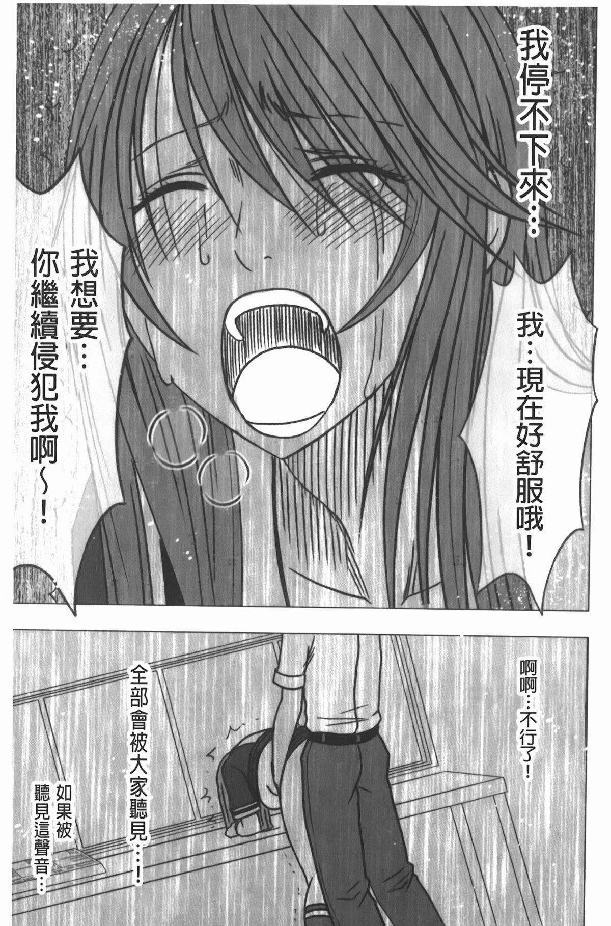 [クリムゾン] ヴァージンコントロール~高嶺の花を摘むように~【完全版】[中国翻訳]