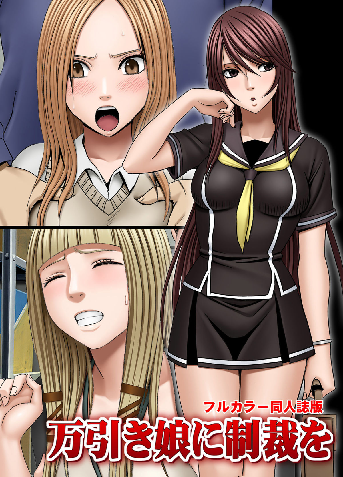 [クリムゾン] ヴァージンコントロール~高嶺の花を摘むように~【完全版】[中国翻訳]