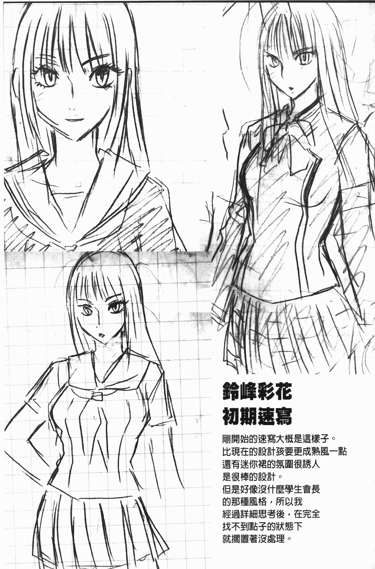 [クリムゾン] ヴァージンコントロール~高嶺の花を摘むように~【完全版】[中国翻訳]