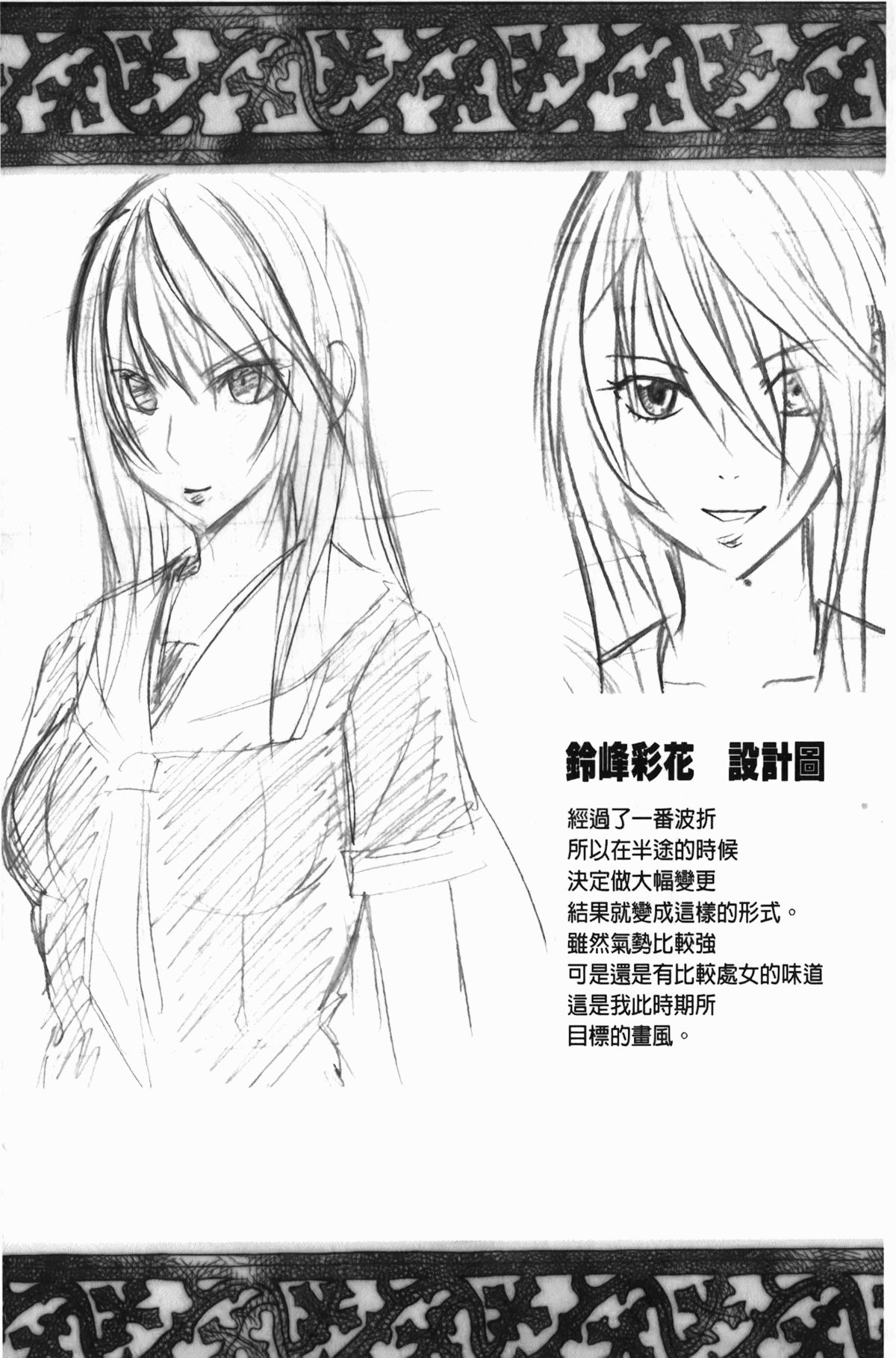 [クリムゾン] ヴァージンコントロール~高嶺の花を摘むように~【完全版】[中国翻訳]