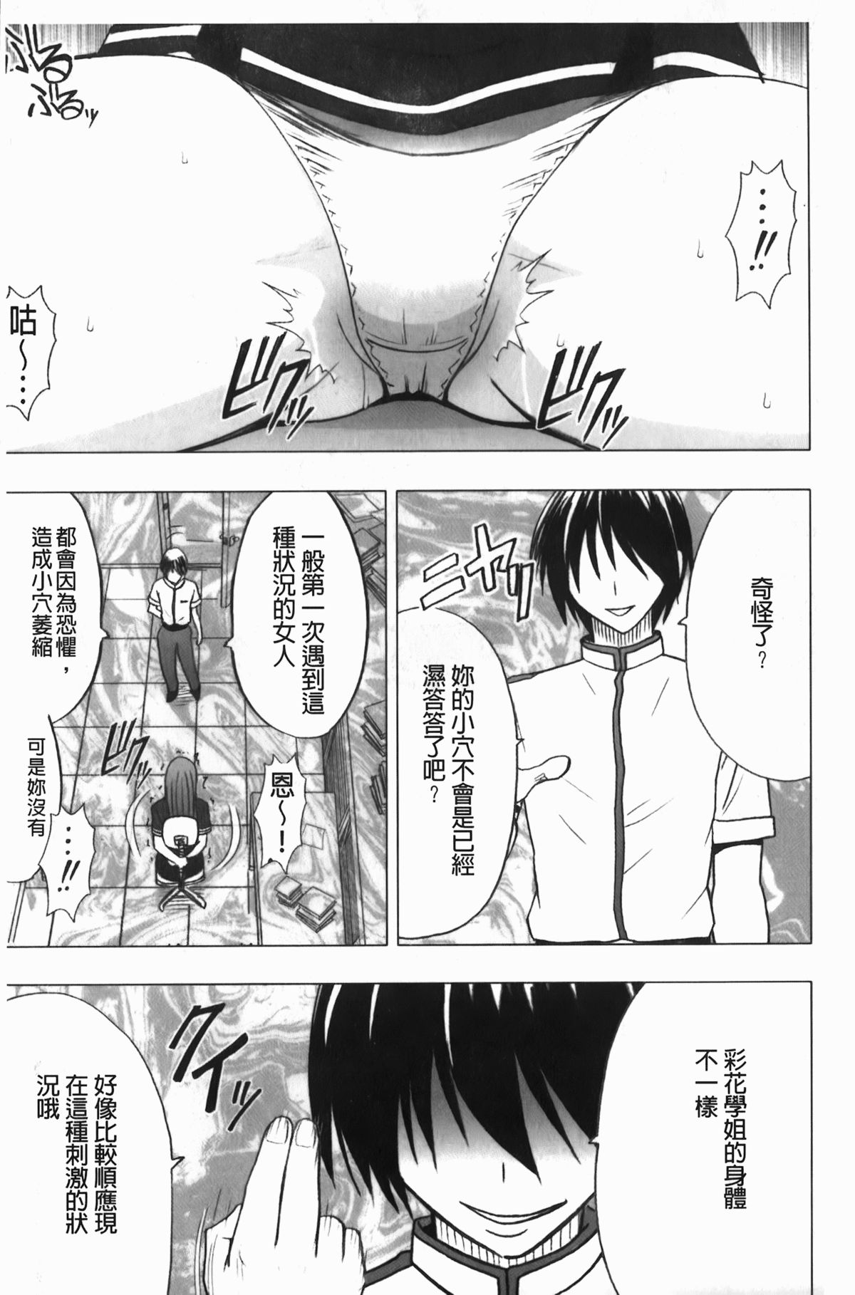 [クリムゾン] ヴァージンコントロール~高嶺の花を摘むように~【完全版】[中国翻訳]