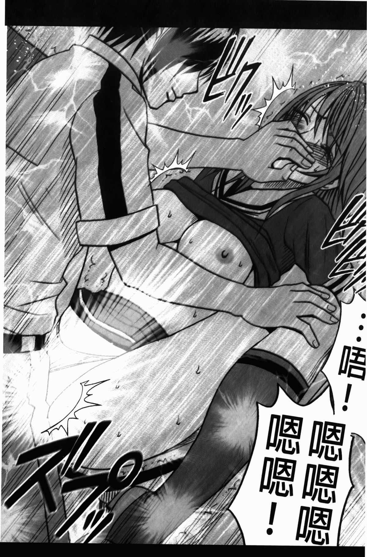 [クリムゾン] ヴァージンコントロール~高嶺の花を摘むように~【完全版】[中国翻訳]