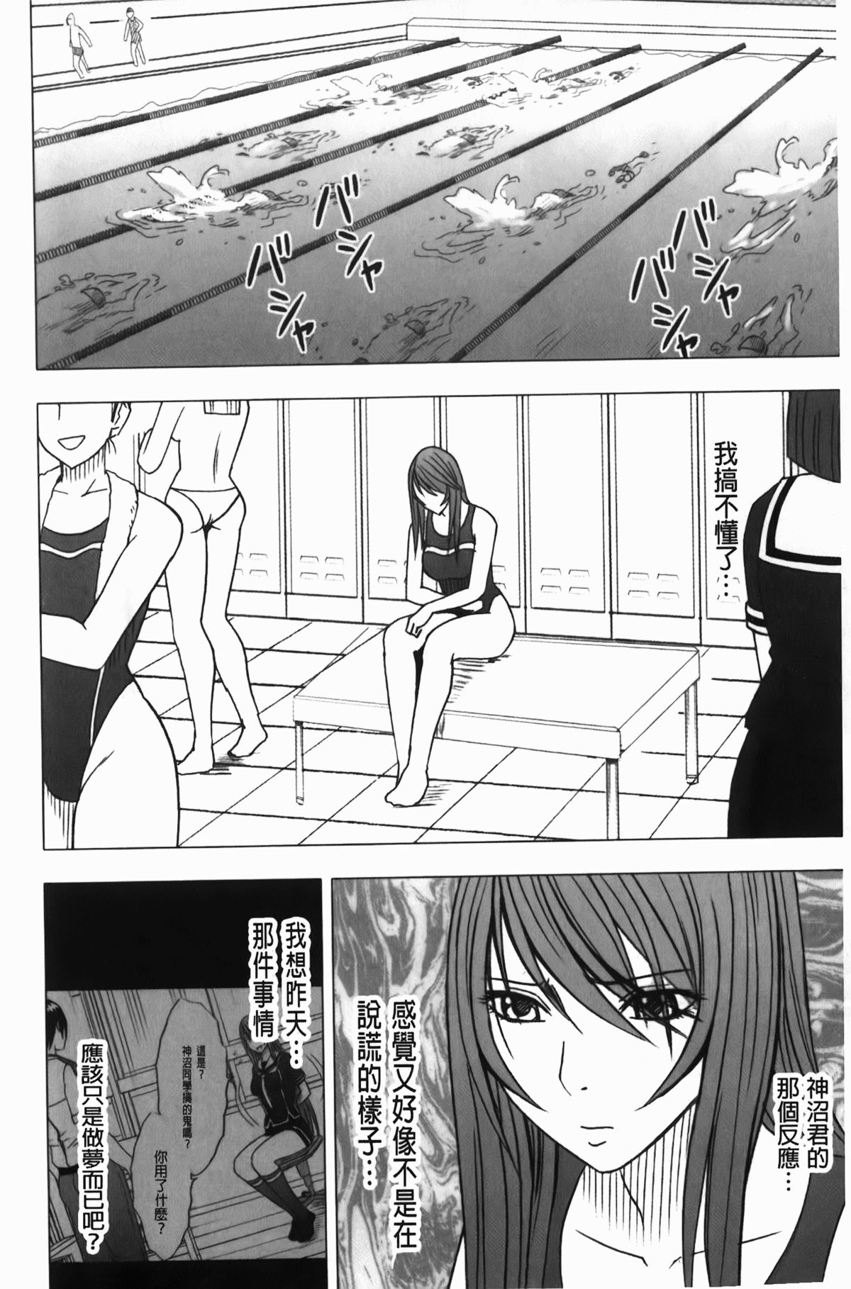 [クリムゾン] ヴァージンコントロール~高嶺の花を摘むように~【完全版】[中国翻訳]