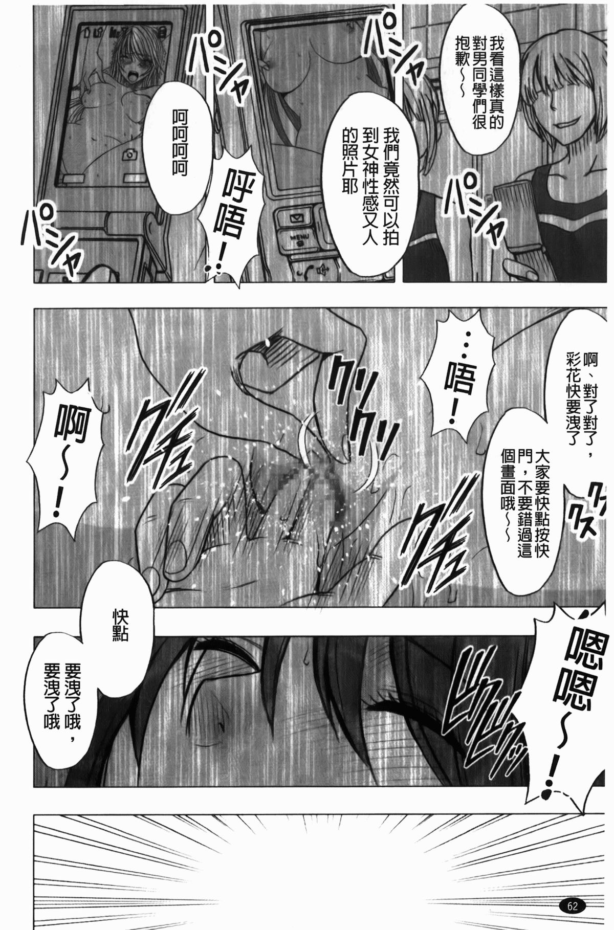 [クリムゾン] ヴァージンコントロール~高嶺の花を摘むように~【完全版】[中国翻訳]