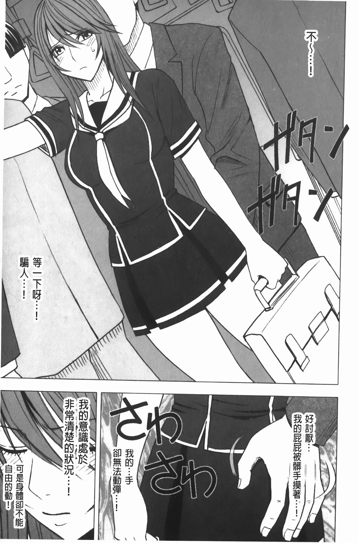 [クリムゾン] ヴァージンコントロール~高嶺の花を摘むように~【完全版】[中国翻訳]