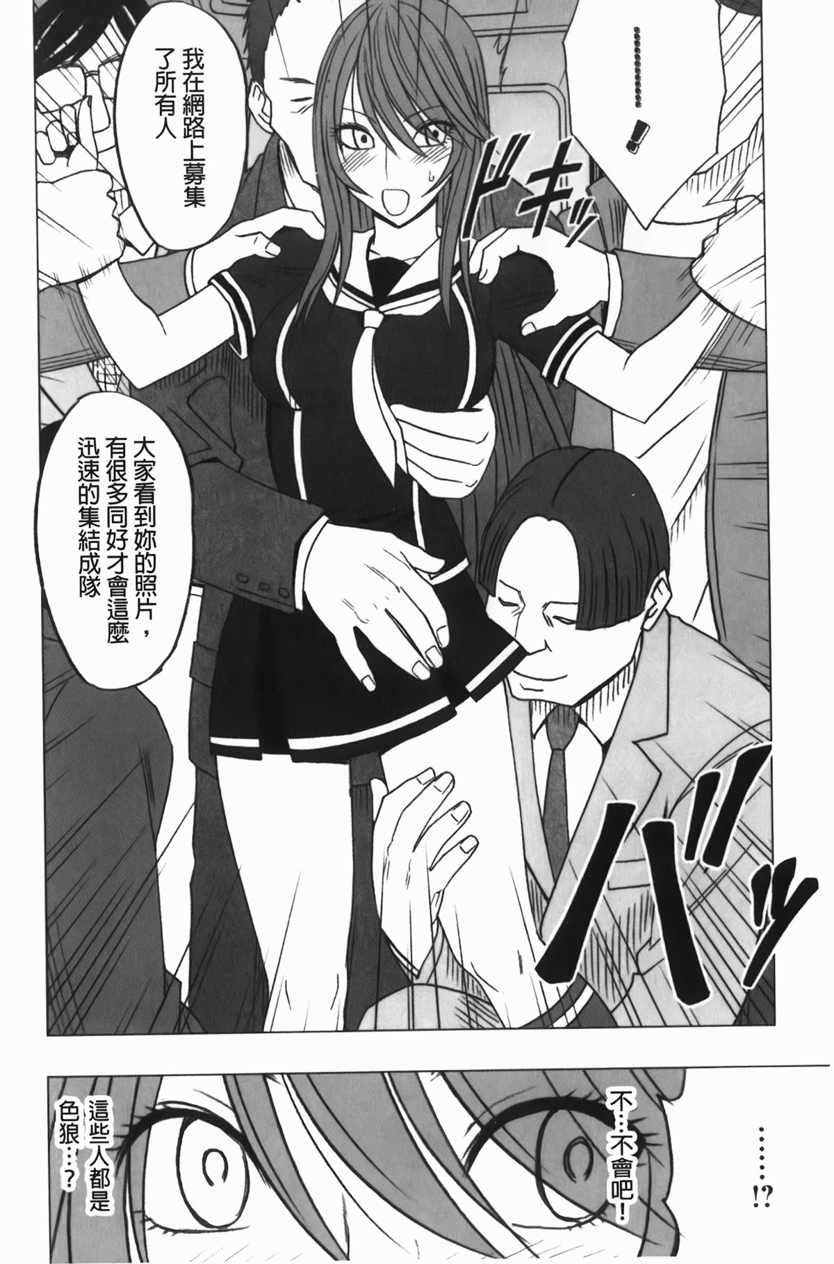 [クリムゾン] ヴァージンコントロール~高嶺の花を摘むように~【完全版】[中国翻訳]