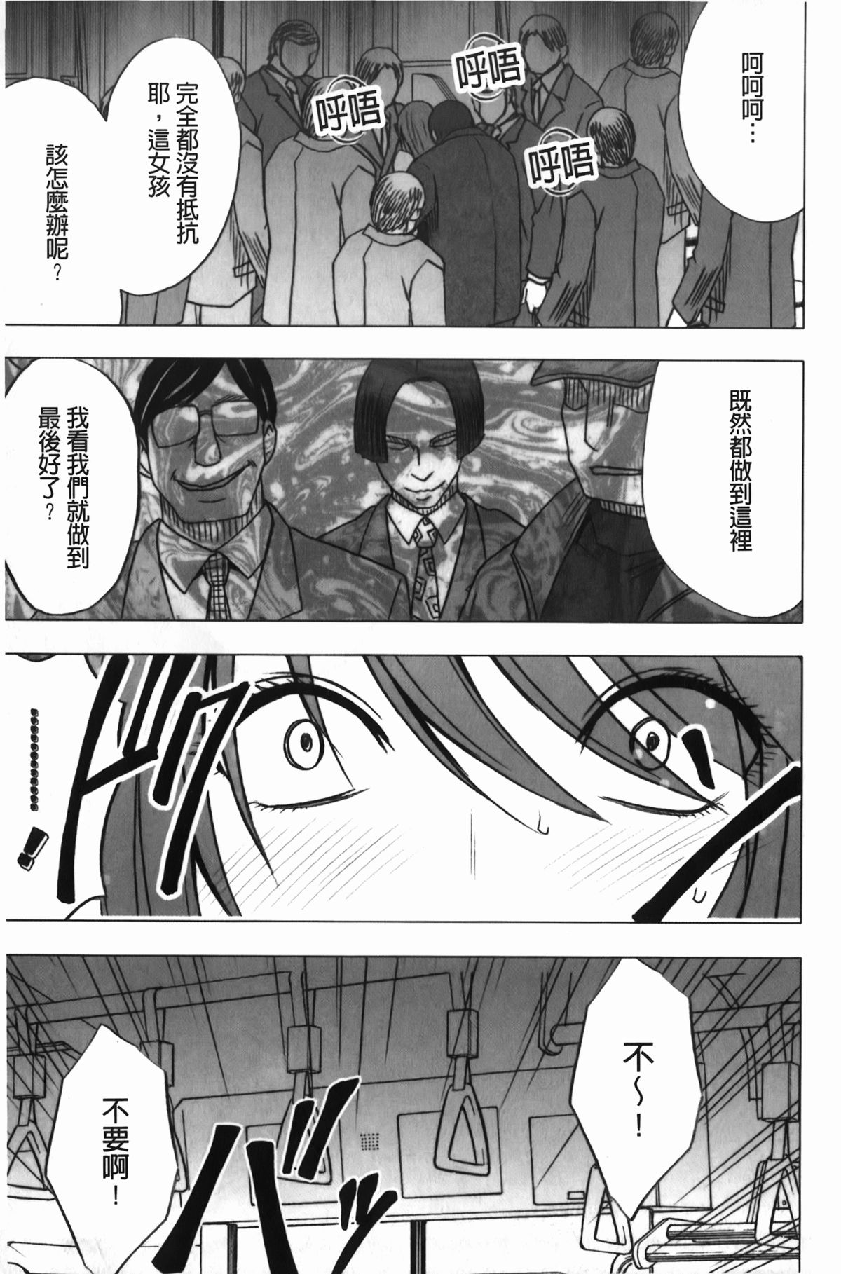 [クリムゾン] ヴァージンコントロール~高嶺の花を摘むように~【完全版】[中国翻訳]