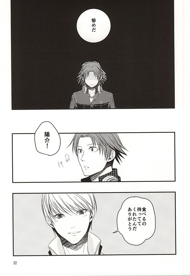 (八十稲羽祭OSAKA3) [Lotus (朝月ひかる)] 籠の中の鳥達は (ペルソナ4)